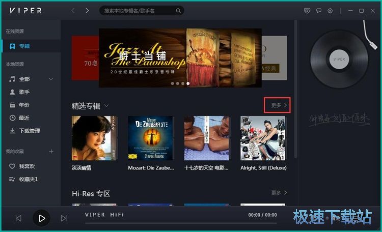 图：播放音乐教程