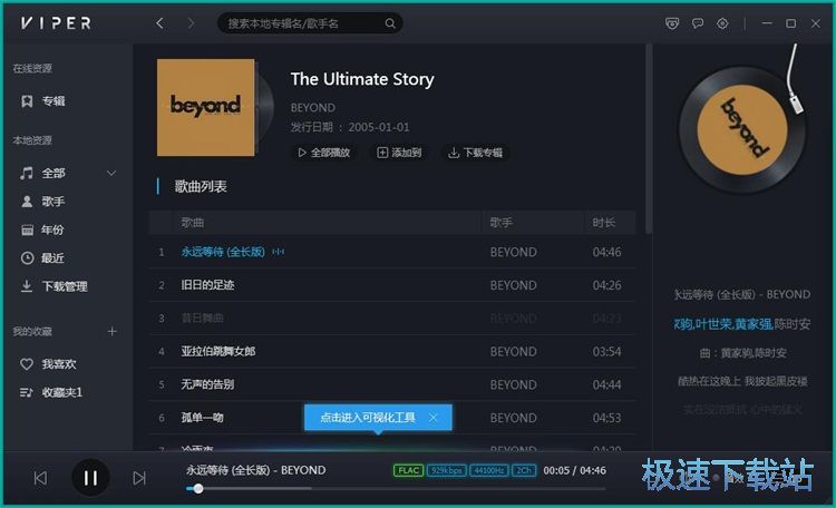图：播放音乐教程