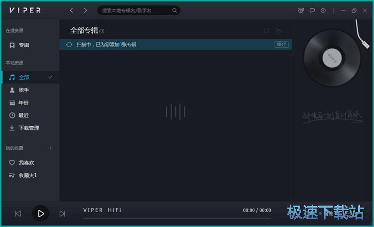 图：添加本地音乐教程
