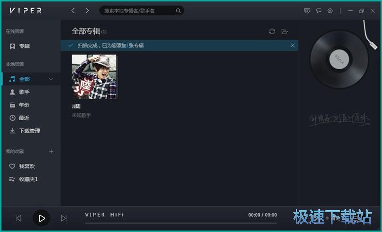 图：添加本地音乐教程