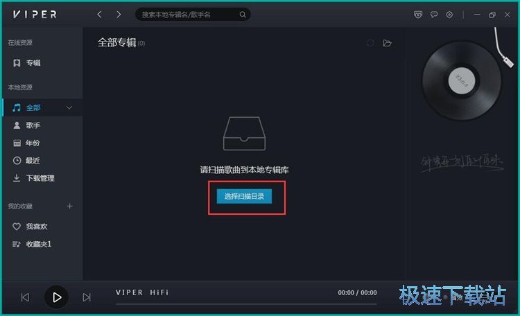 图：添加本地音乐教程