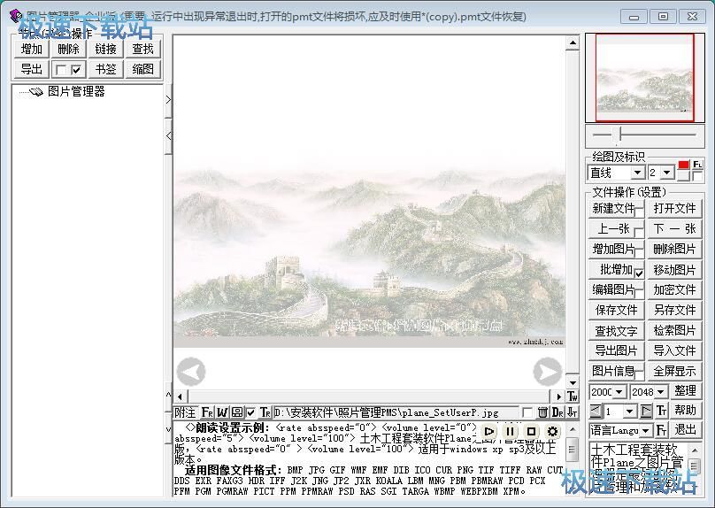 图：编辑图片教程