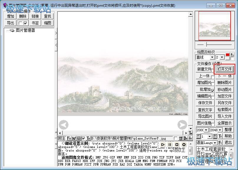 图：编辑图片教程
