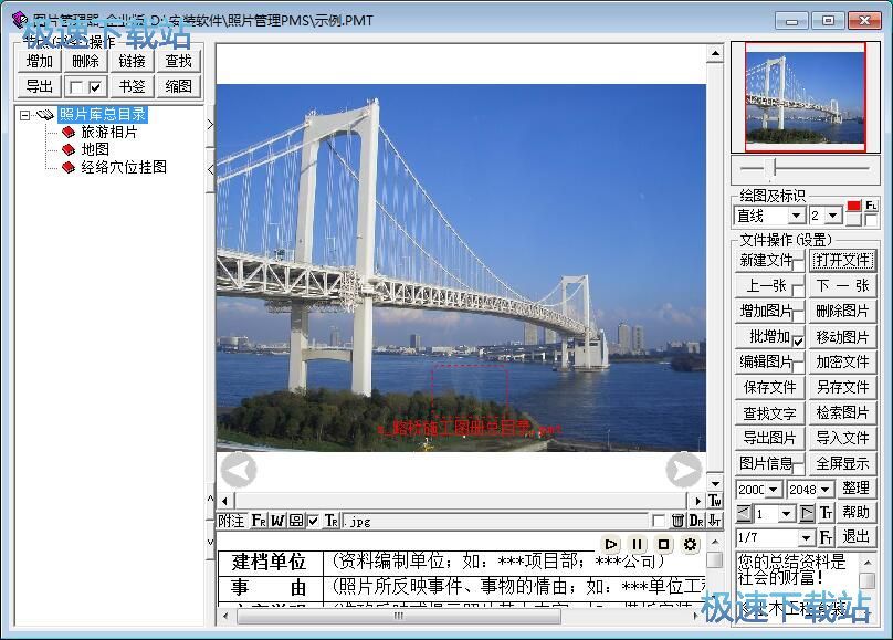 图：编辑图片教程