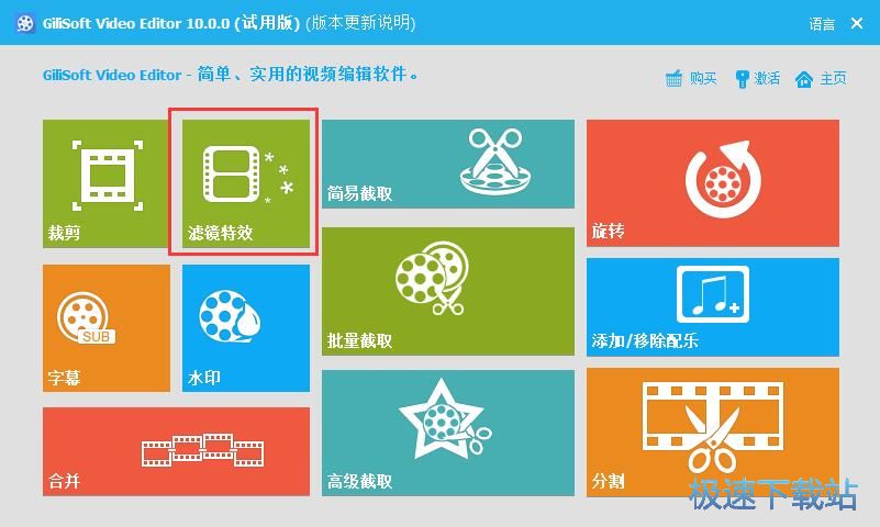 图：添加视频滤镜教程