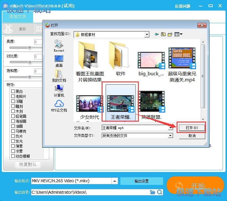 图：添加视频滤镜教程