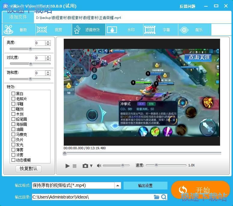 图：添加视频滤镜教程
