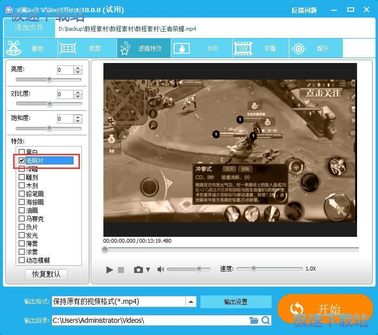 图：添加视频滤镜教程