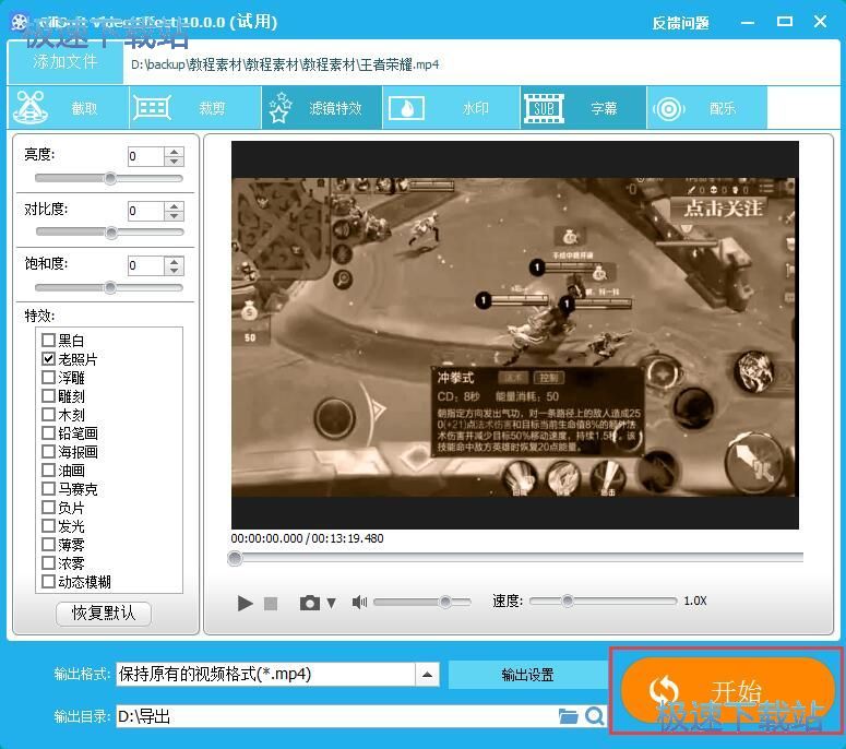 图：添加视频滤镜教程