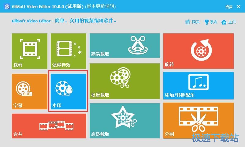 图：添加水印教程