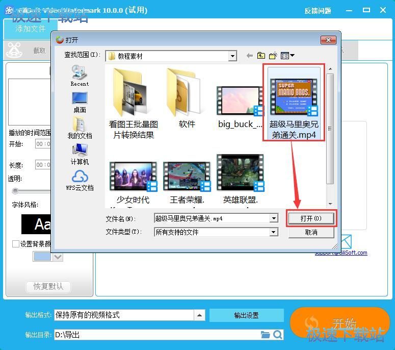 图：添加水印教程