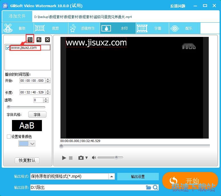 图：添加水印教程