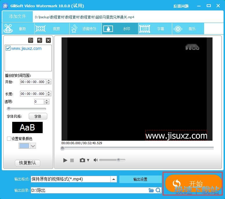 图：添加水印教程