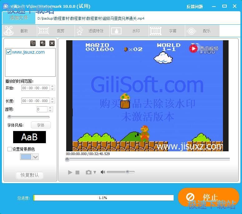 图：添加水印教程