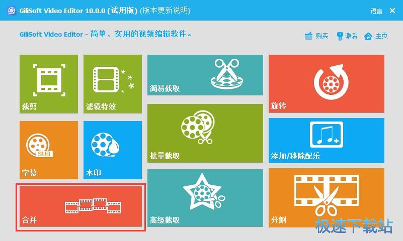 图：合并视频教程