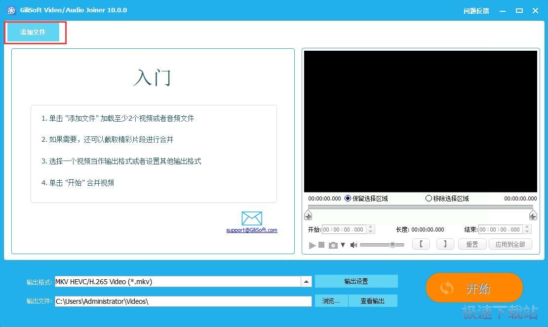 图：合并视频教程