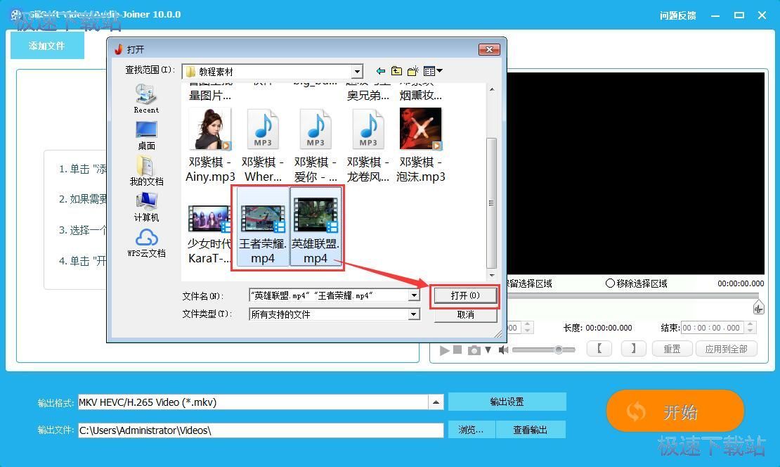 图：合并视频教程