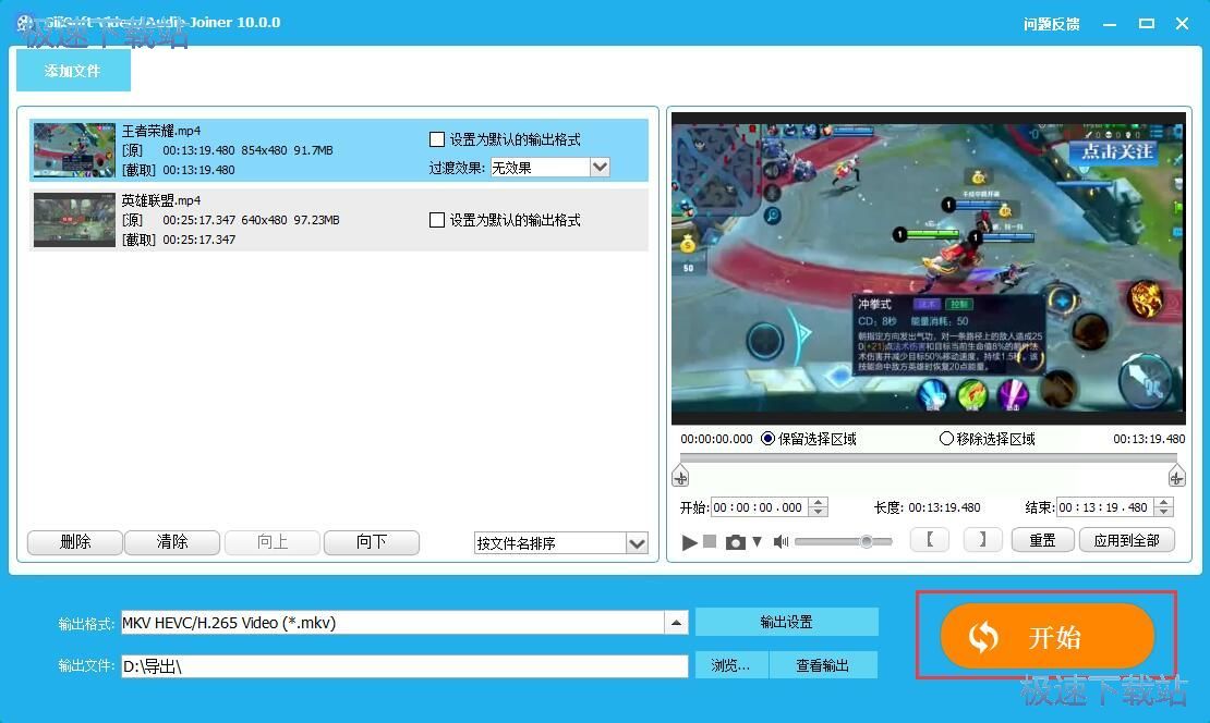 图：合并视频教程