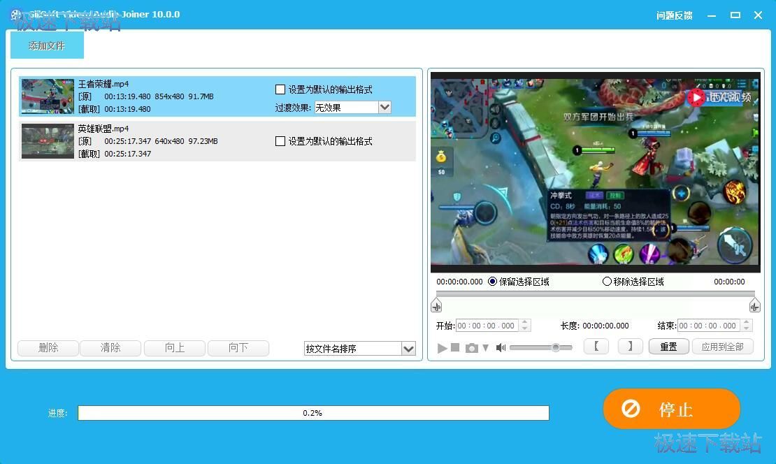 图：合并视频教程