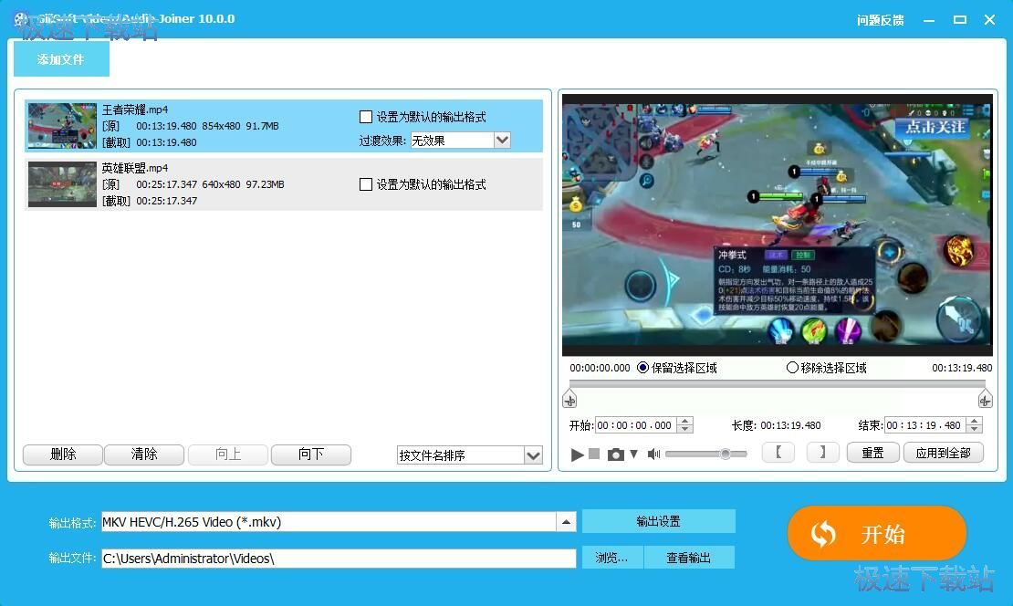 图：合并视频教程