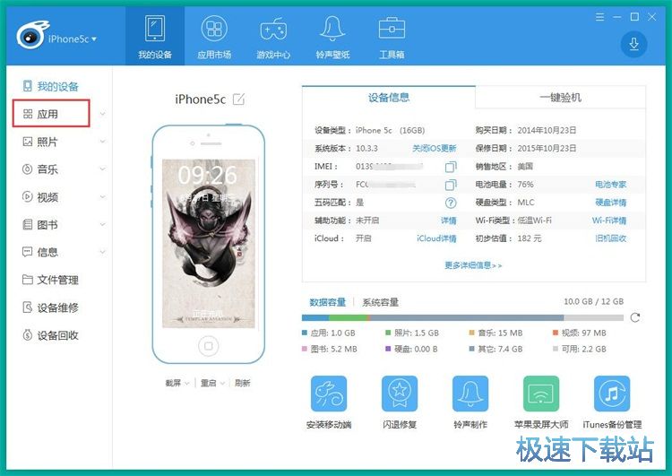 图：卸载手机应用教程