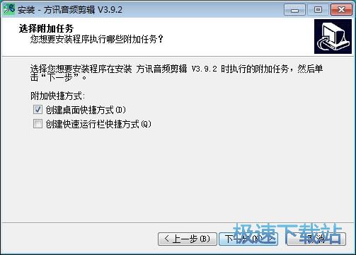 图：方讯音频剪辑安装教程