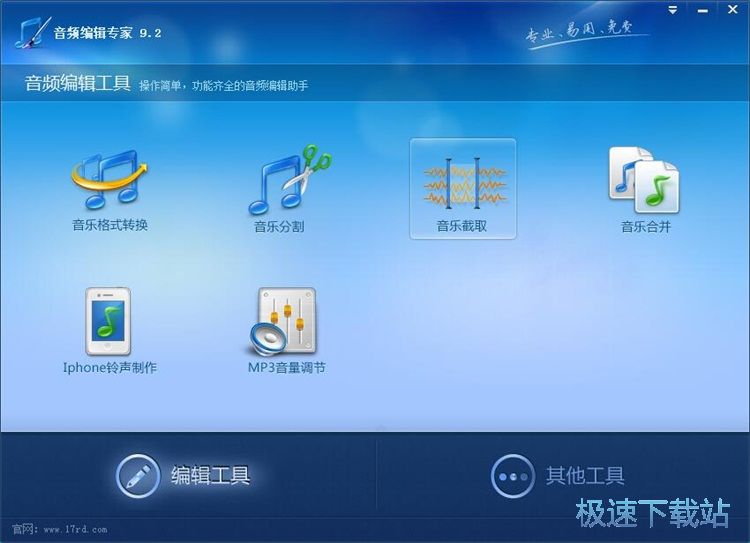 图：分割音频教程