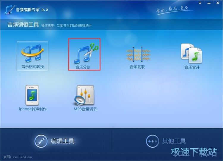 图：分割音频教程