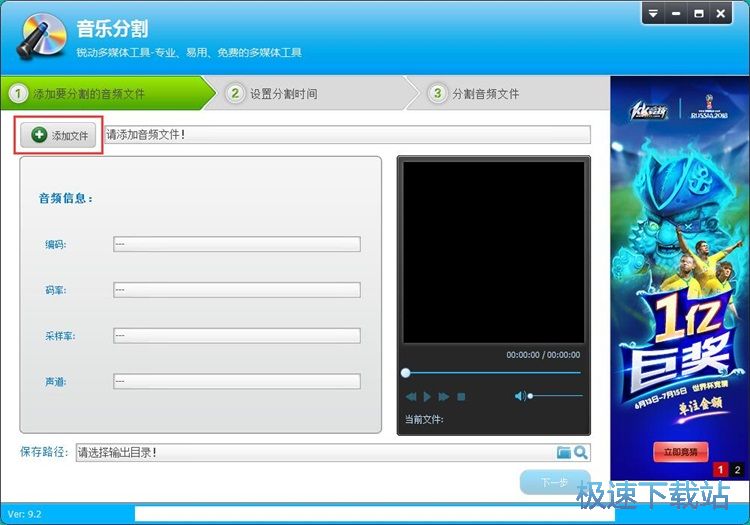 图：分割音频教程