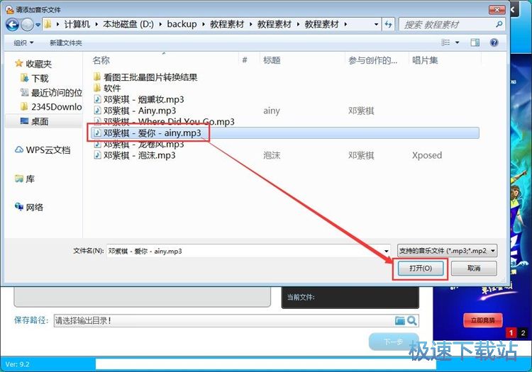 图：分割音频教程