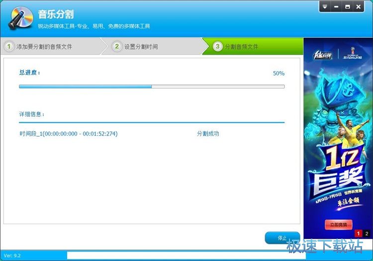 图：分割音频教程