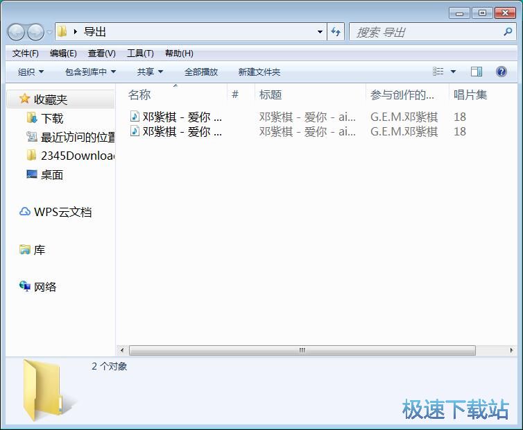 图：分割音频教程