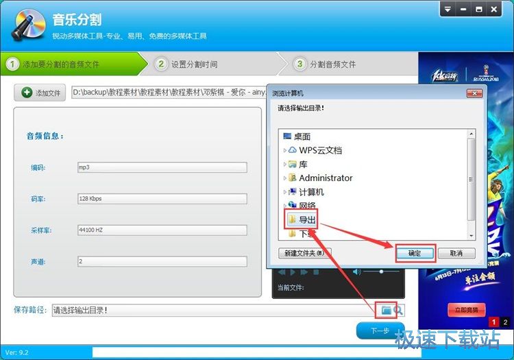 图：分割音频教程