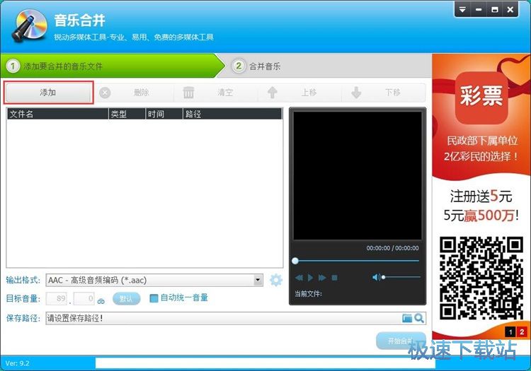 图：合并音频教程
