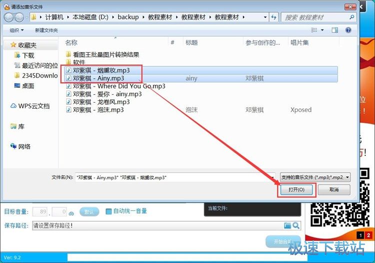 图：合并音频教程
