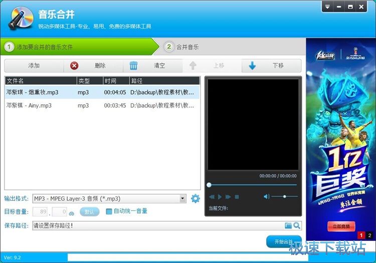 图：合并音频教程