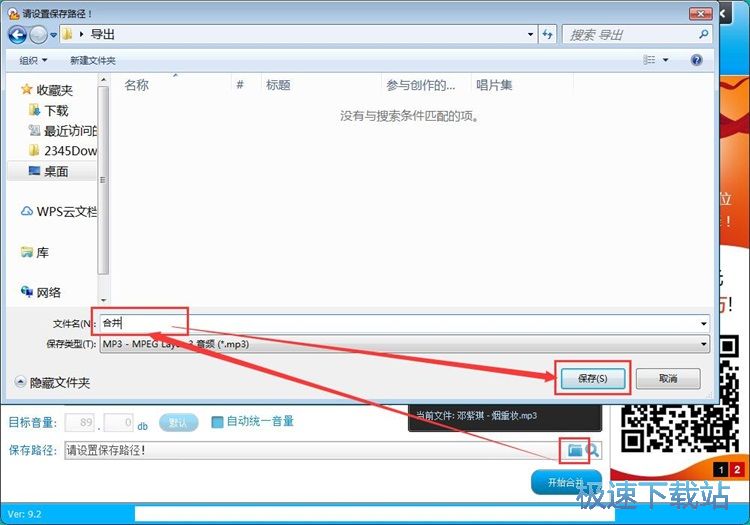 图：合并音频教程
