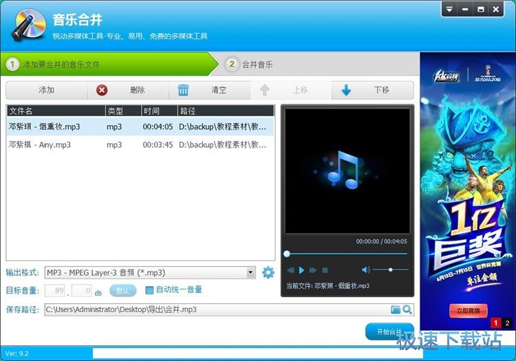 图：合并音频教程