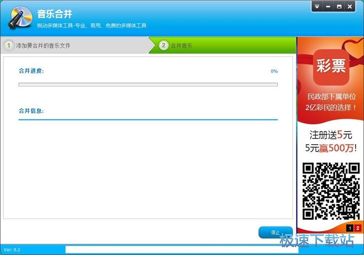 图：合并音频教程