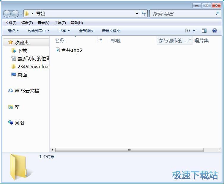 图：合并音频教程