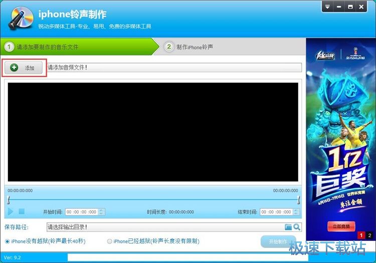 图：iPhone铃声制作教程