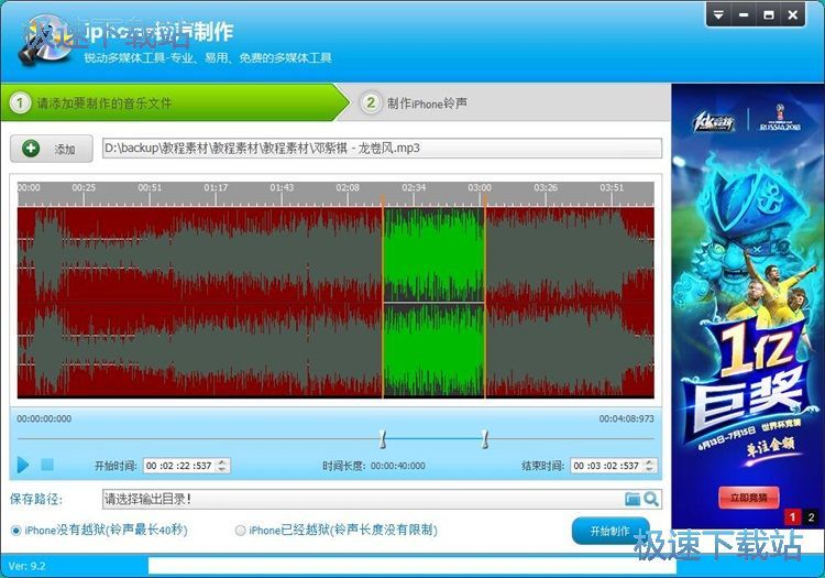图：iPhone铃声制作教程