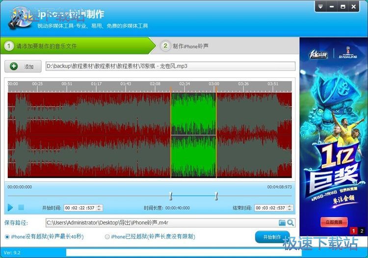 图：iPhone铃声制作教程