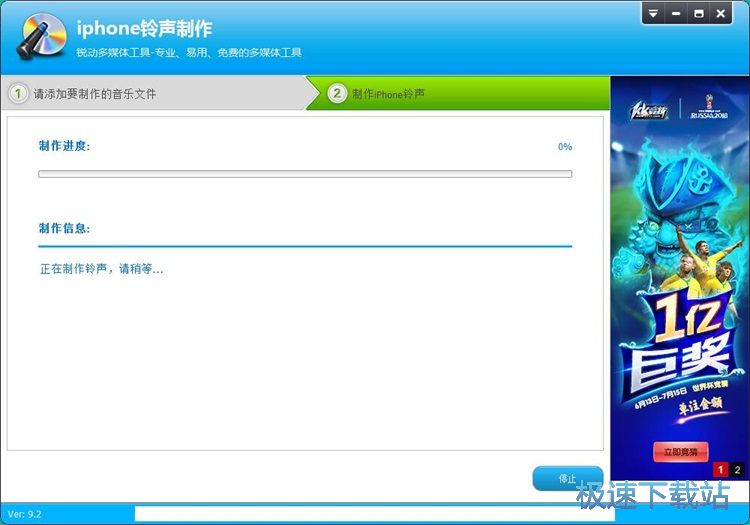 图：iPhone铃声制作教程