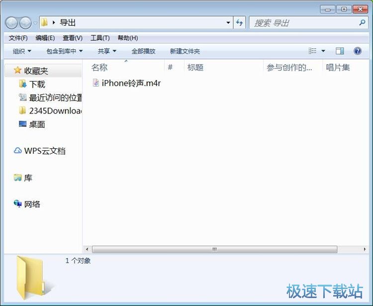 图：iPhone铃声制作教程