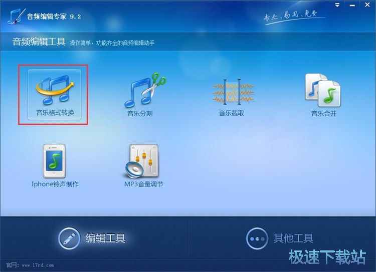 图：转换格式教程