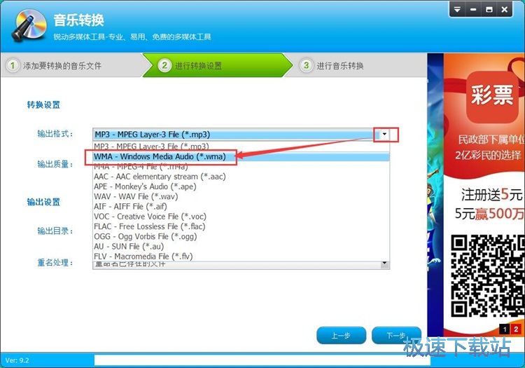 图：转换格式教程