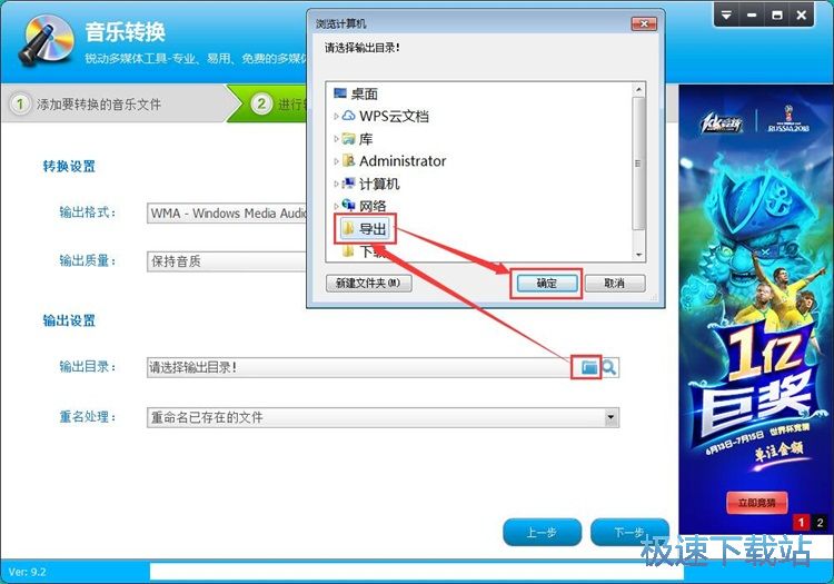 图：转换格式教程