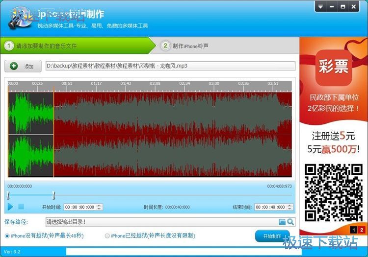 图：iPhone铃声制作教程