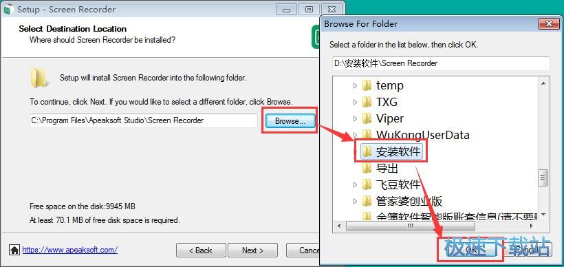 图：Tipard Screen Capture安装教程